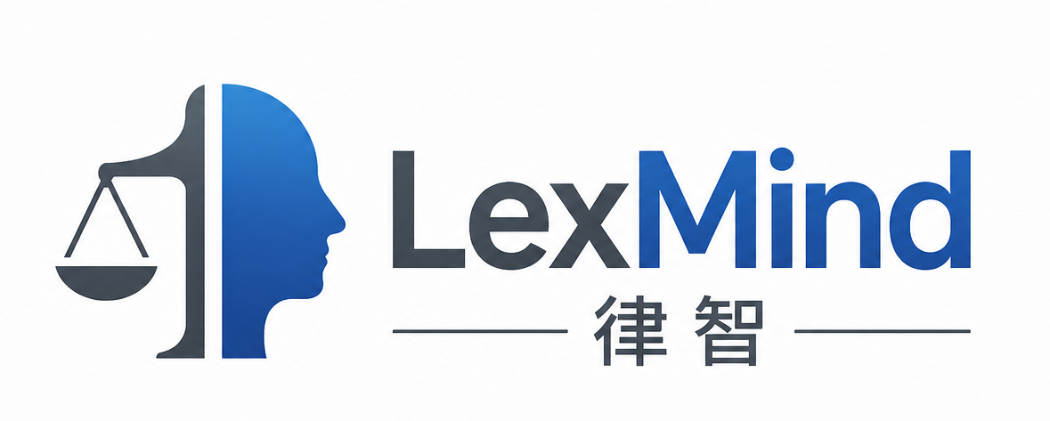 LexMind 律智